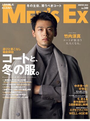 cover image of MEN'S EX: Winter 2024